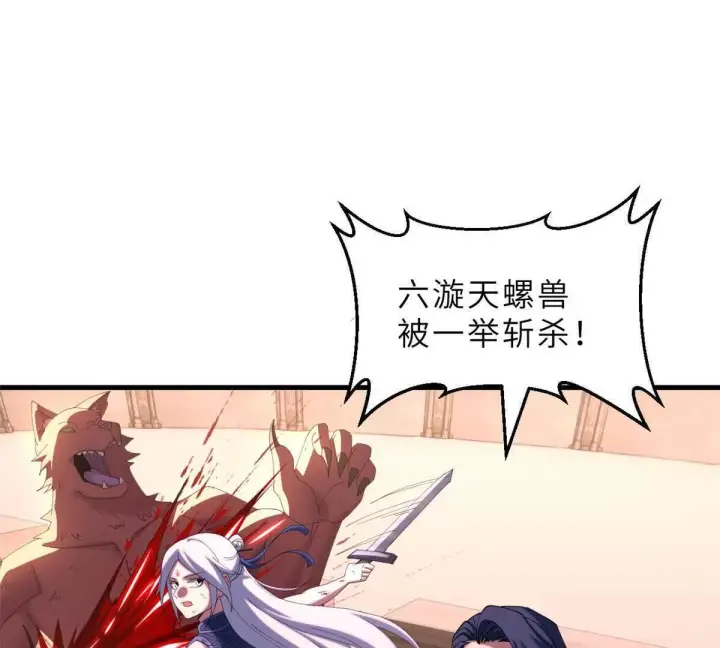 漫画《超神宠兽店》196 回防第111张图