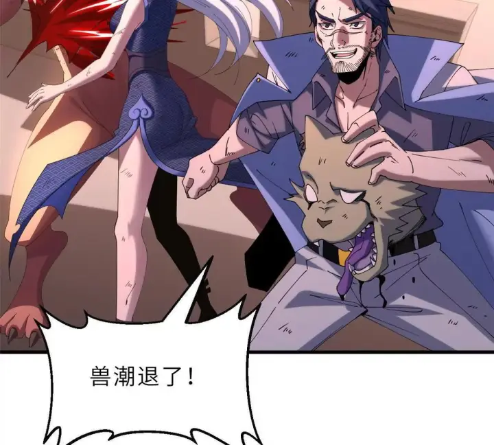 漫画《超神宠兽店》196 回防第112张图