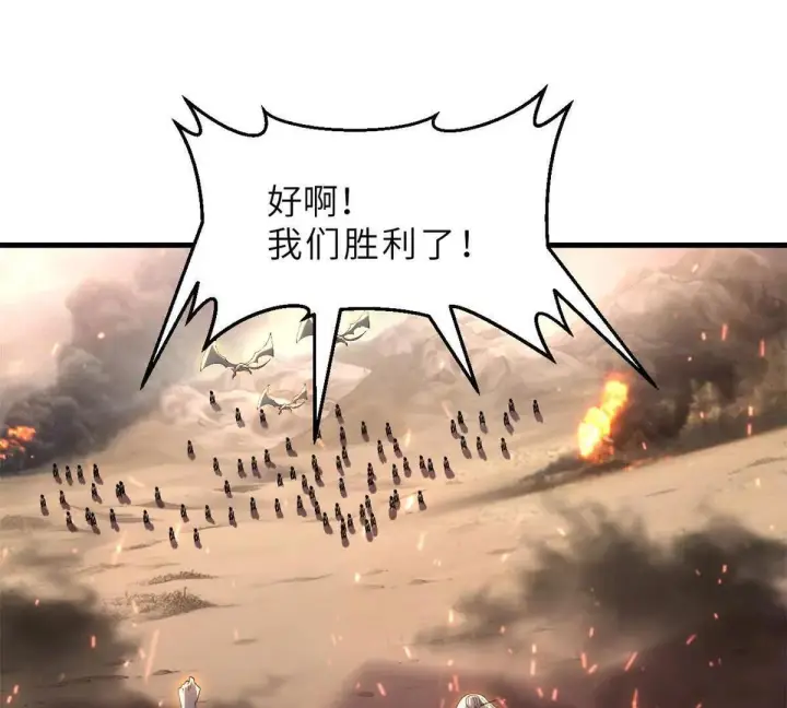 漫画《超神宠兽店》196 回防第114张图
