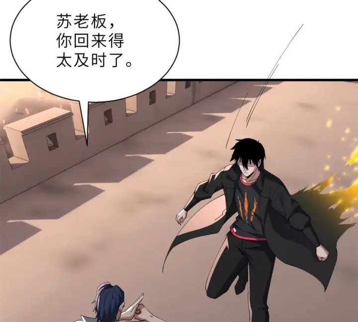 漫画《超神宠兽店》196 回防第117张图
