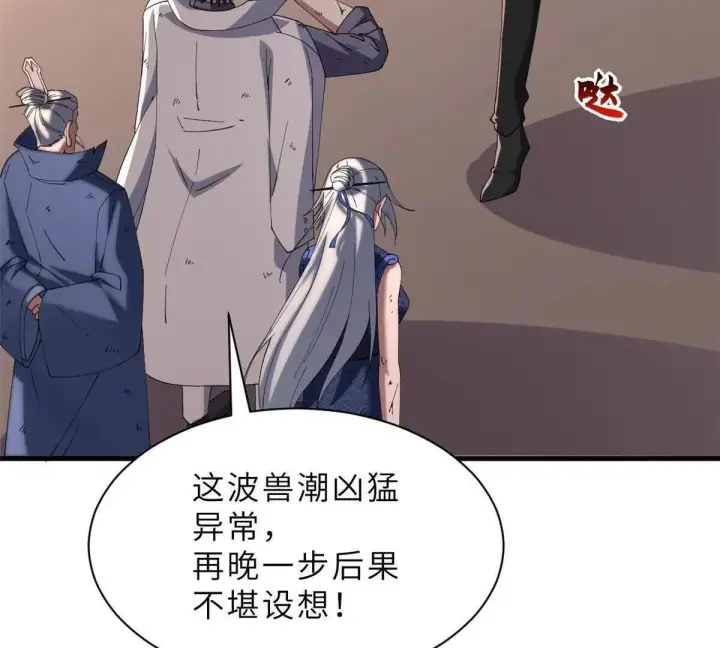 漫画《超神宠兽店》196 回防第118张图