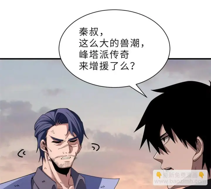 漫画《超神宠兽店》196 回防第120张图
