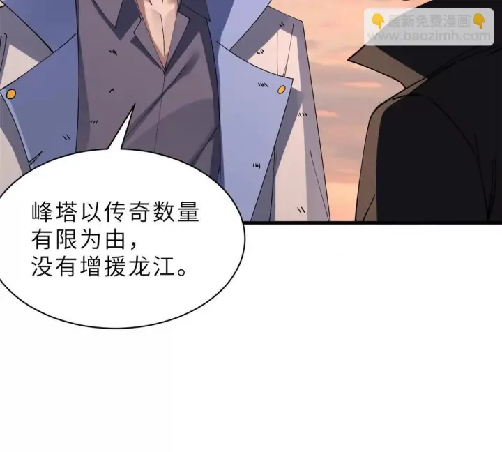 漫画《超神宠兽店》196 回防第121张图