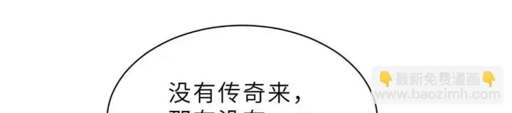 漫画《超神宠兽店》196 回防第122张图