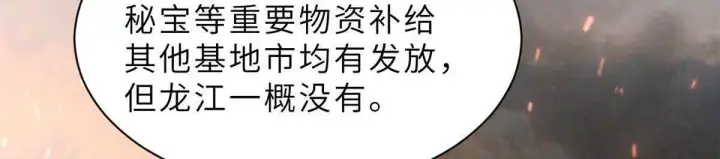 漫画《超神宠兽店》196 回防第125张图
