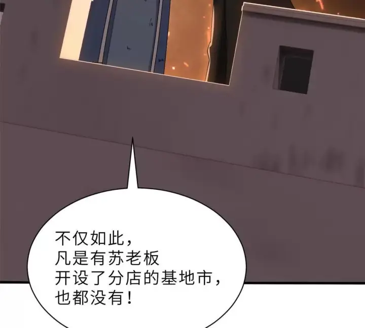 漫画《超神宠兽店》196 回防第127张图