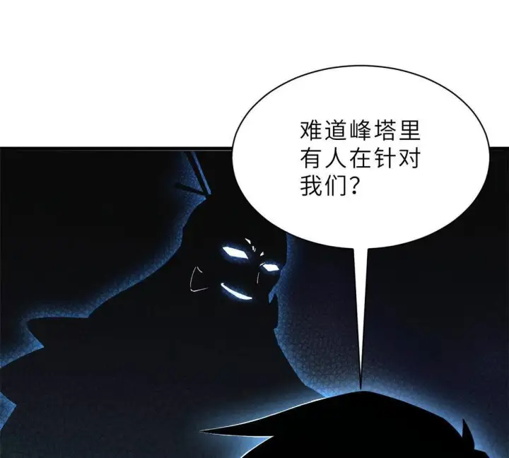 漫画《超神宠兽店》196 回防第129张图