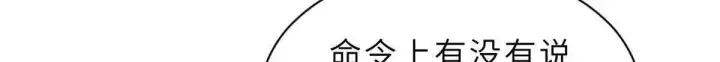 漫画《超神宠兽店》196 回防第134张图