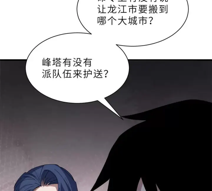 漫画《超神宠兽店》196 回防第135张图