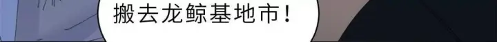 漫画《超神宠兽店》196 回防第137张图