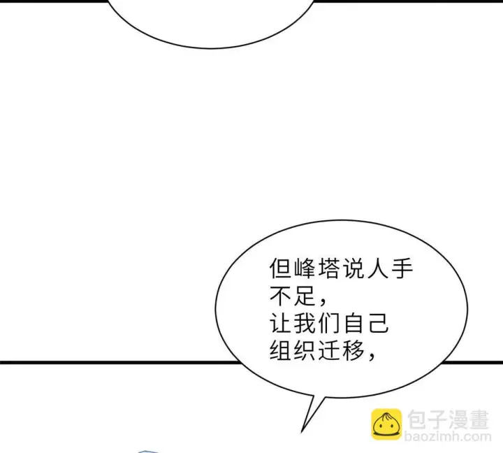 漫画《超神宠兽店》196 回防第138张图
