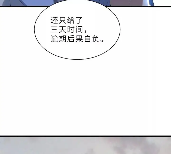 漫画《超神宠兽店》196 回防第141张图