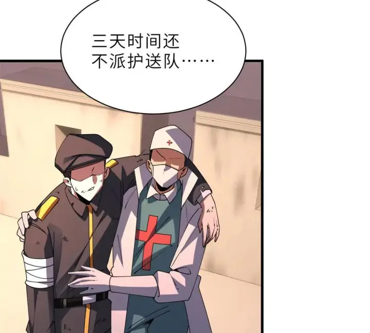 漫画《超神宠兽店》196 回防第145张图
