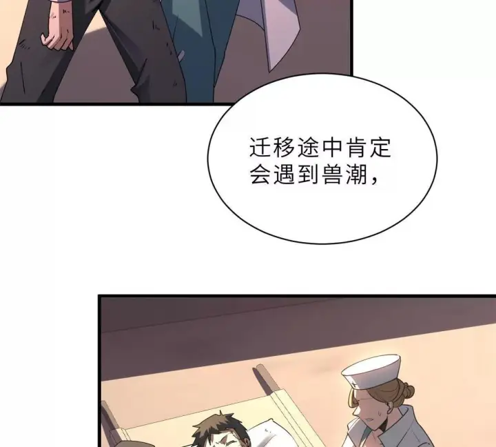 漫画《超神宠兽店》196 回防第147张图