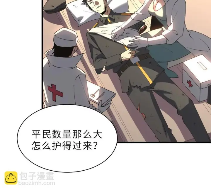 漫画《超神宠兽店》196 回防第148张图