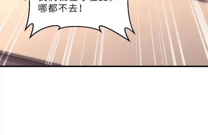 漫画《超神宠兽店》196 回防第159张图