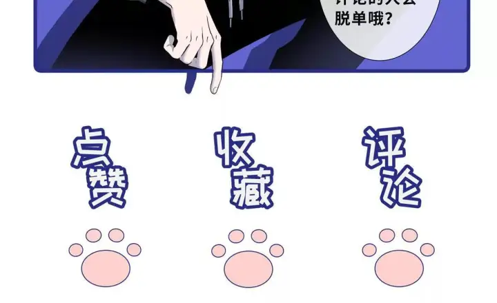 漫画《超神宠兽店》196 回防第161张图