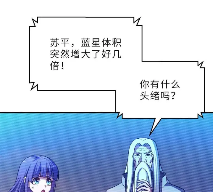 漫画《超神宠兽店》196 回防第18张图