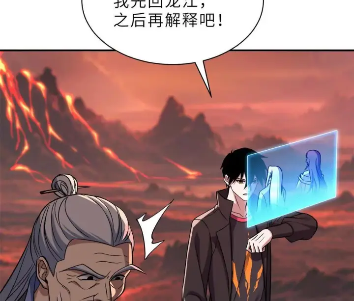 漫画《超神宠兽店》196 回防第21张图