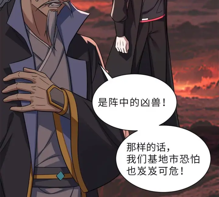 漫画《超神宠兽店》196 回防第22张图