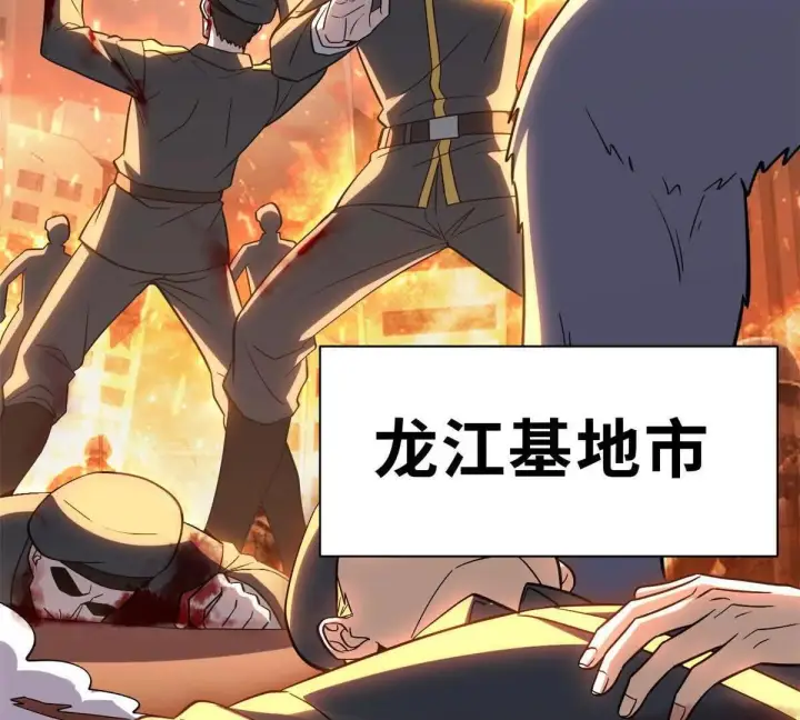 漫画《超神宠兽店》196 回防第30张图