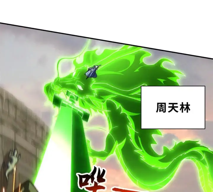 漫画《超神宠兽店》196 回防第38张图