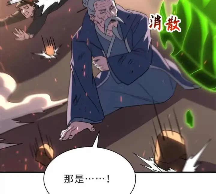 漫画《超神宠兽店》196 回防第51张图