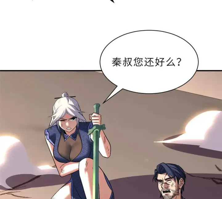 漫画《超神宠兽店》196 回防第71张图