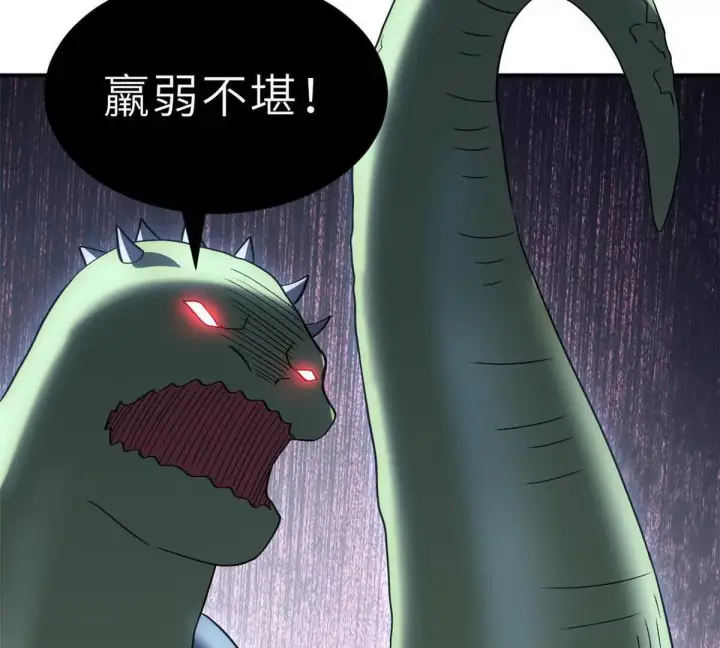 漫画《超神宠兽店》196 回防第74张图