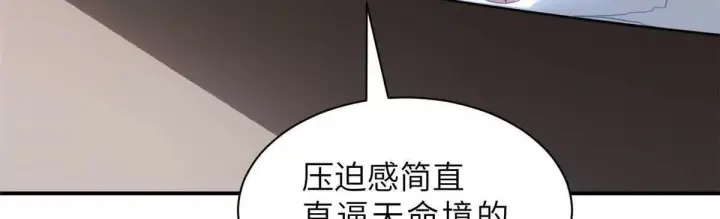 漫画《超神宠兽店》196 回防第76张图