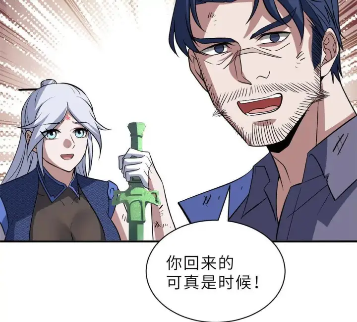 漫画《超神宠兽店》196 回防第84张图