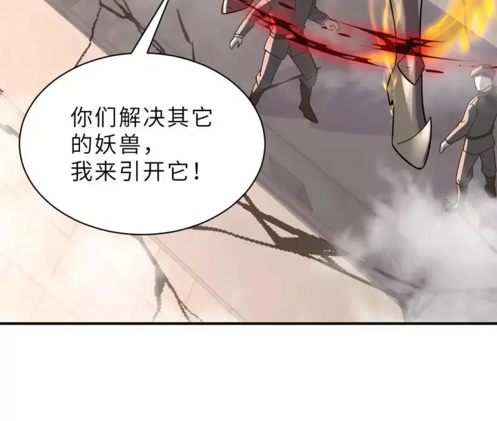 漫画《超神宠兽店》196 回防第87张图