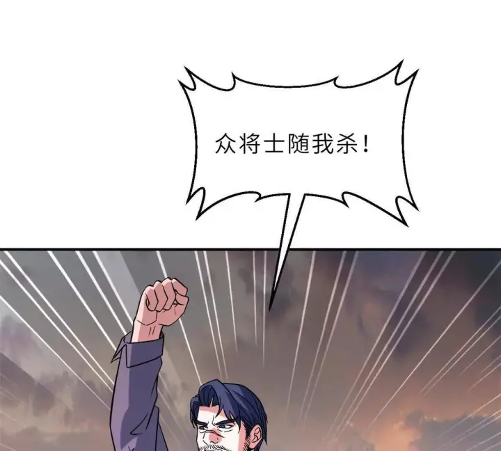 漫画《超神宠兽店》196 回防第88张图