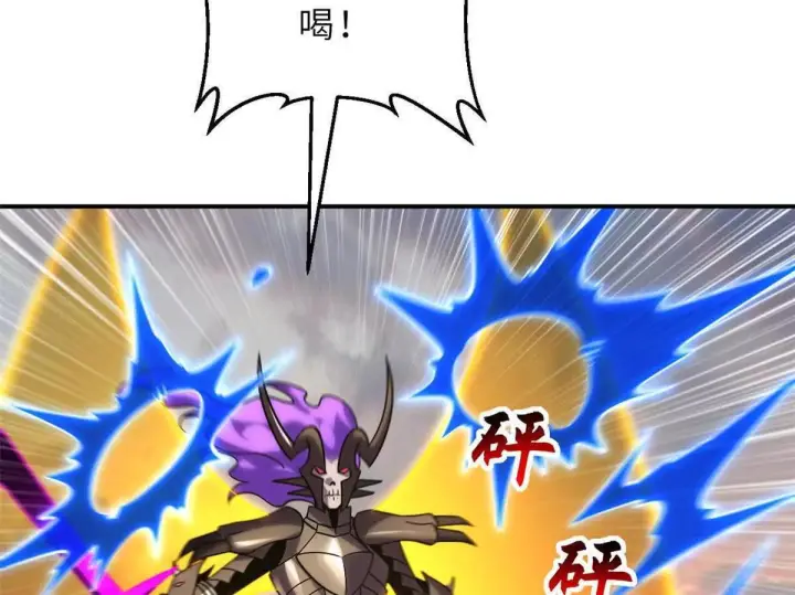 漫画《超神宠兽店》196 回防第99张图