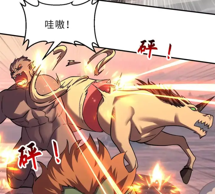 漫画《超神宠兽店》197 差别第10张图