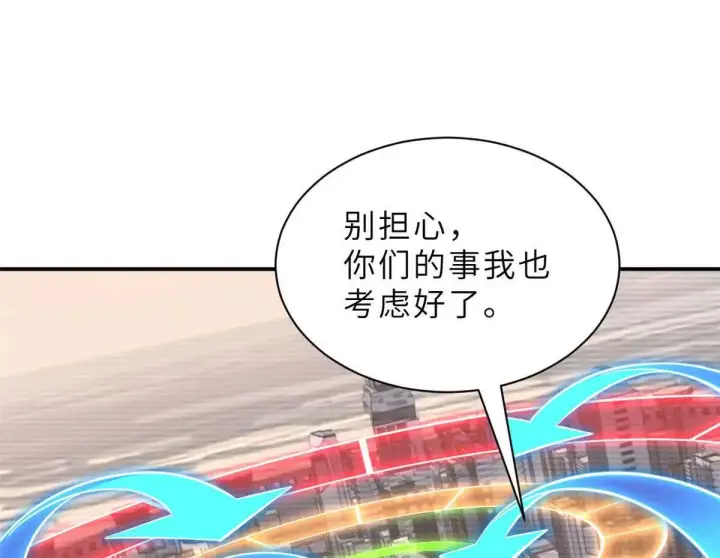 漫画《超神宠兽店》197 差别第103张图