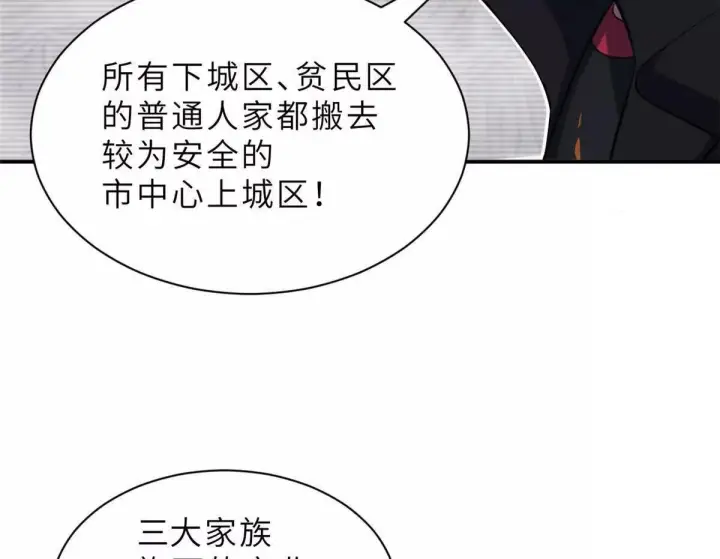 漫画《超神宠兽店》197 差别第105张图