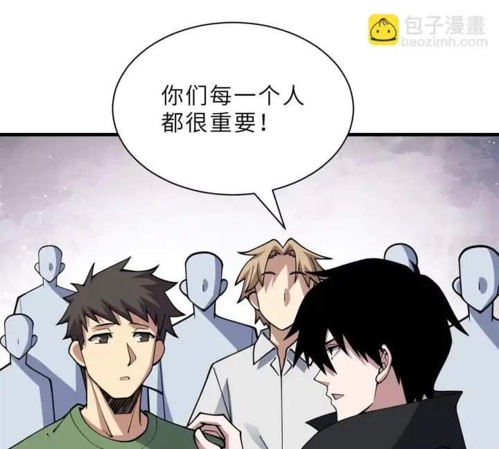 漫画《超神宠兽店》197 差别第108张图