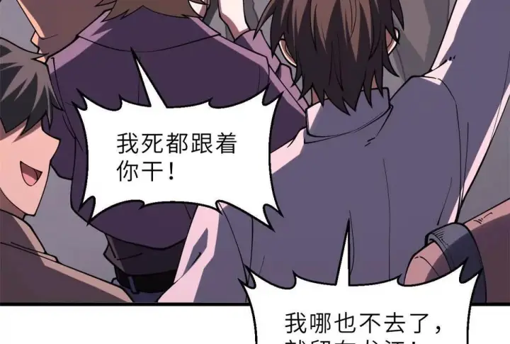漫画《超神宠兽店》197 差别第115张图
