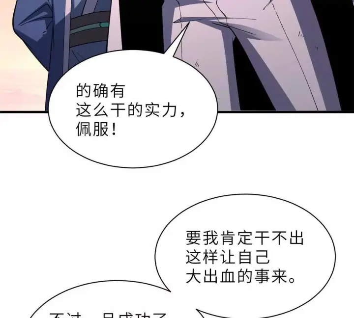 漫画《超神宠兽店》197 差别第118张图
