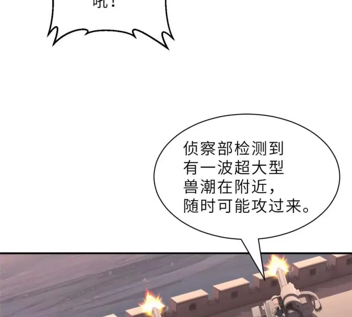 漫画《超神宠兽店》197 差别第12张图