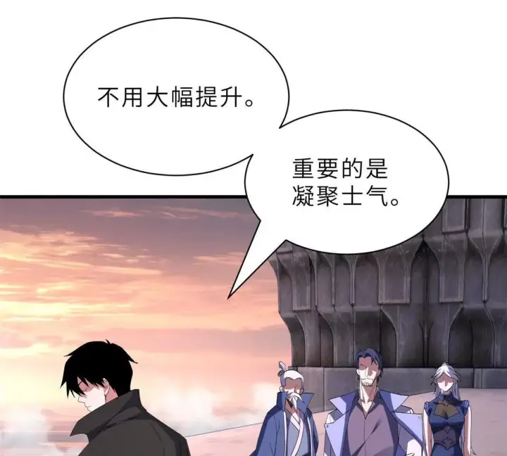 漫画《超神宠兽店》197 差别第124张图