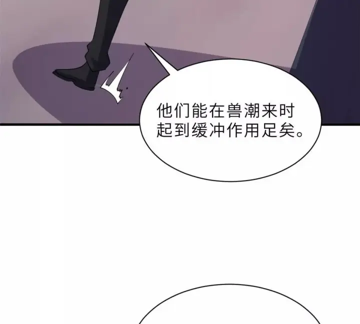 漫画《超神宠兽店》197 差别第126张图