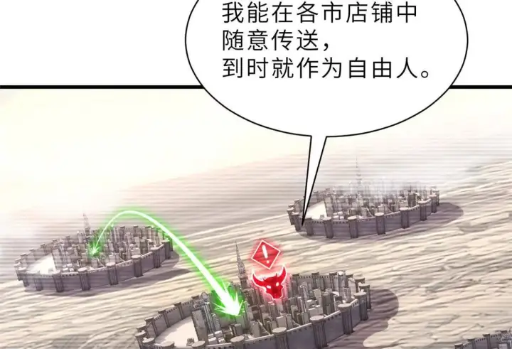 漫画《超神宠兽店》197 差别第127张图