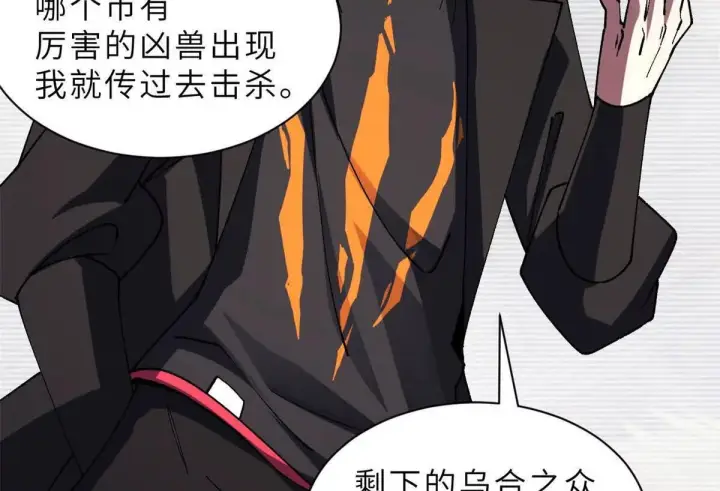 漫画《超神宠兽店》197 差别第129张图