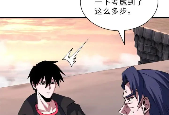 漫画《超神宠兽店》197 差别第131张图