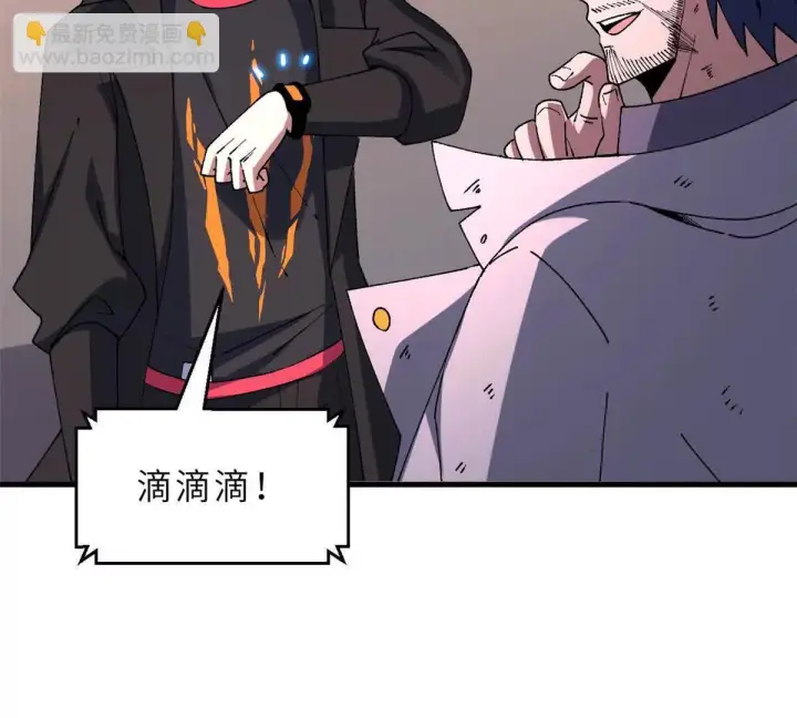 漫画《超神宠兽店》197 差别第132张图