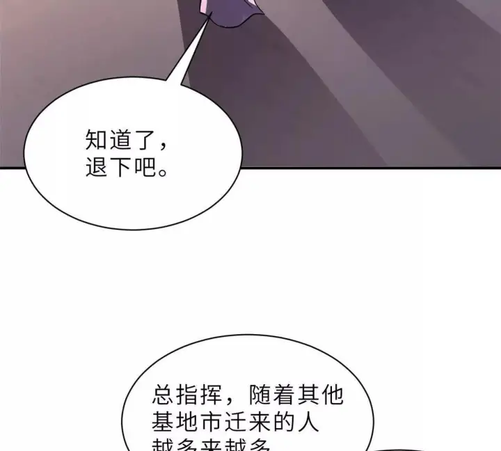 漫画《超神宠兽店》197 差别第14张图