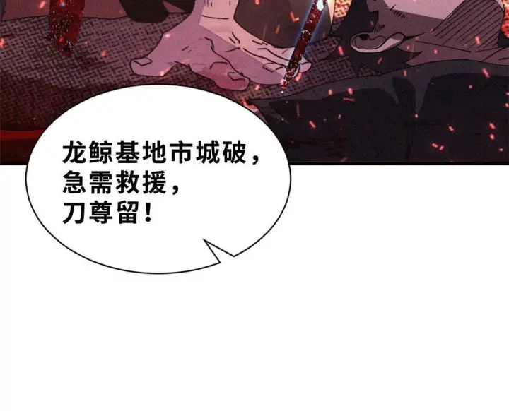 漫画《超神宠兽店》197 差别第141张图
