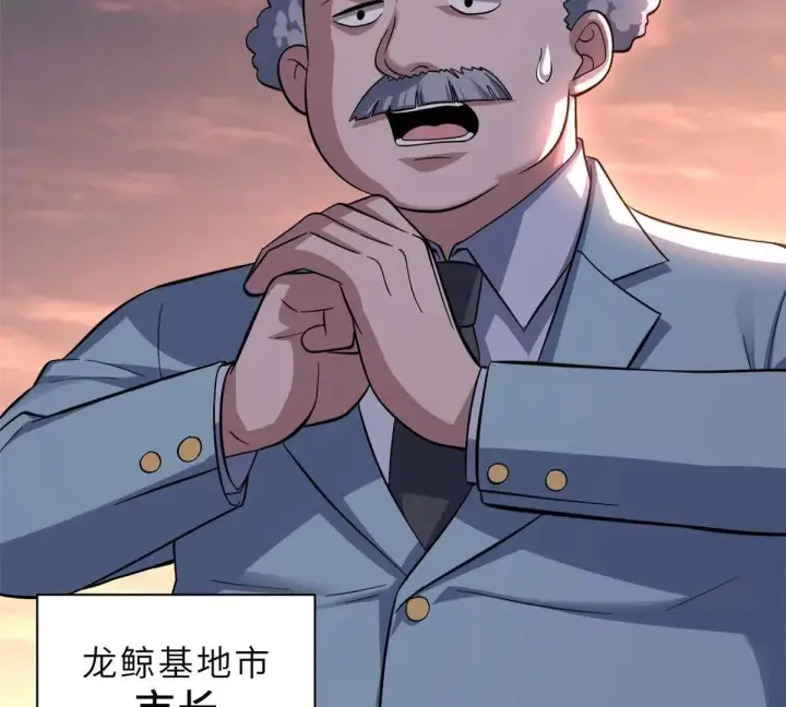 漫画《超神宠兽店》197 差别第16张图